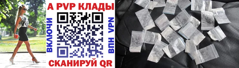 Alpha PVP Crystall  Городище 