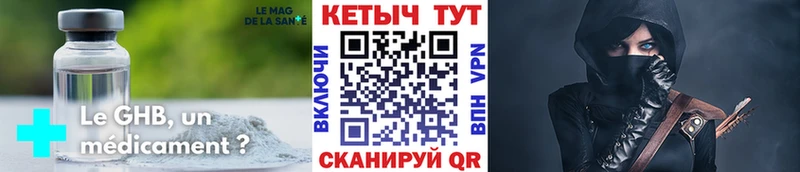 КЕТАМИН VHQ  Городище 