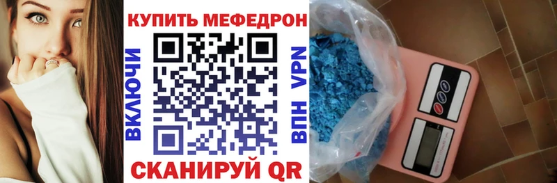 Мефедрон мяу мяу  ОМГ ОМГ ТОР  Городище 