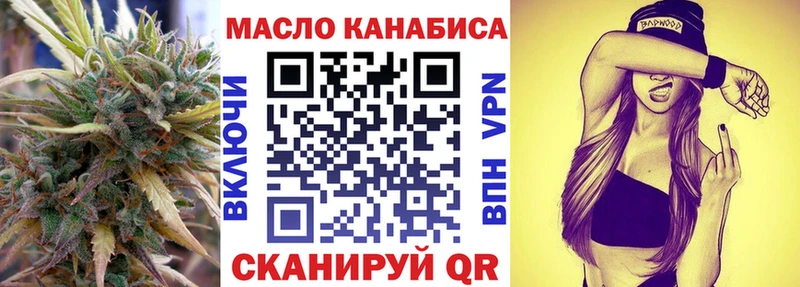 ТГК гашишное масло  купить закладку  Городище 
