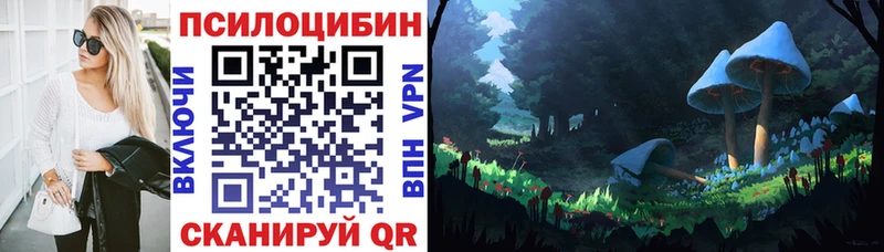 Псилоцибиновые грибы ЛСД Городище